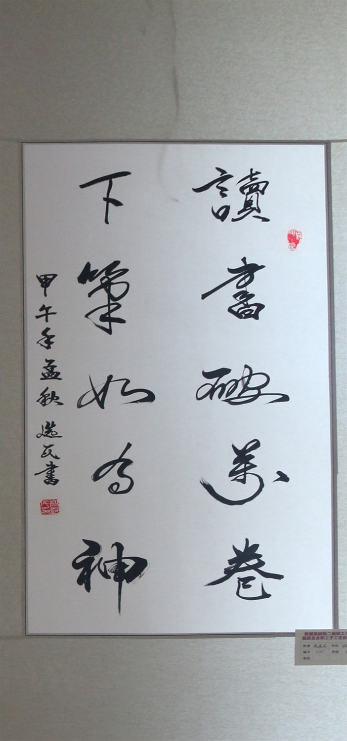 讀書破萬卷，下筆如有神-高選民