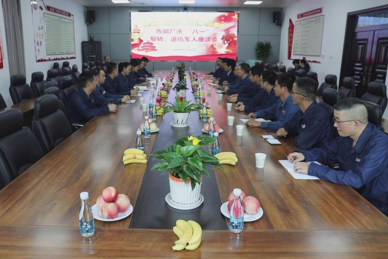 7月29日，煉鋼廠組織20余名復(fù)轉(zhuǎn)軍人代表召開慶“八一”“學(xué)黨史 轉(zhuǎn)作風(fēng) 扛死肩 共奮進(jìn)”復(fù)轉(zhuǎn)軍人座談會(huì)