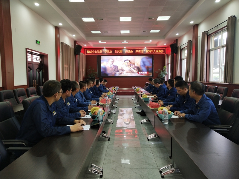 7月29日，儲(chǔ)運(yùn)中心黨委開展“學(xué)黨史、扛死肩、擔(dān)使命、共奮進(jìn)”復(fù)轉(zhuǎn)軍人座談會(huì)