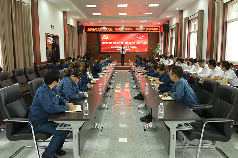 7月27日，由龍鋼公司黨委主辦、儲運(yùn)中心黨委承辦的第二期龍鋼公司讀書品鑒會成功舉辦