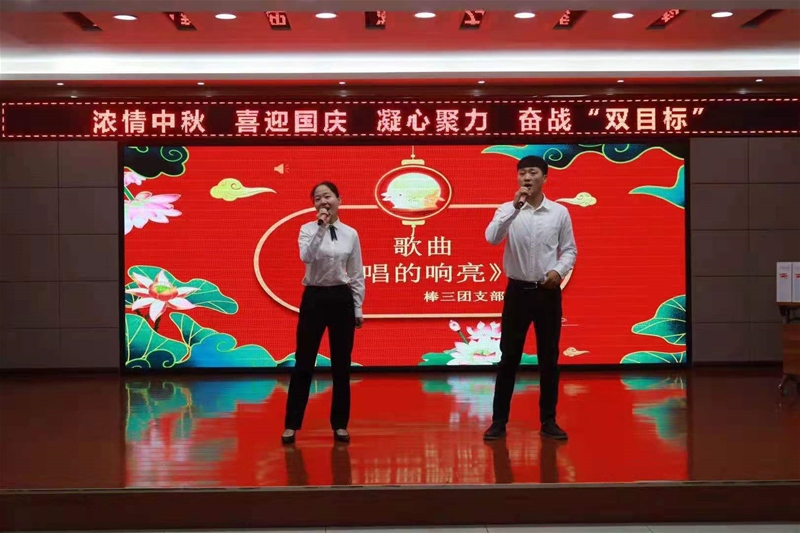 9月17日，軋鋼廠舉行了“濃情中秋 喜迎國(guó)慶 凝心聚力 奮戰(zhàn)‘雙目標(biāo)’”文娛活動(dòng)